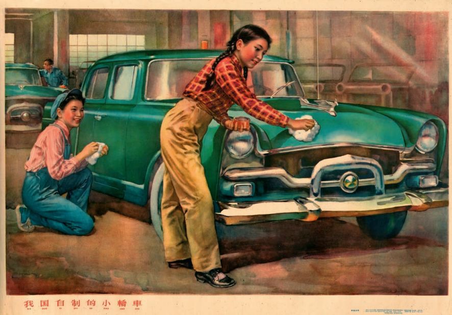 上海凤凰牌轿车宣传画