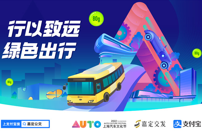 “行以致远 绿色出行”数字纪念票+出行皮肤震撼来袭