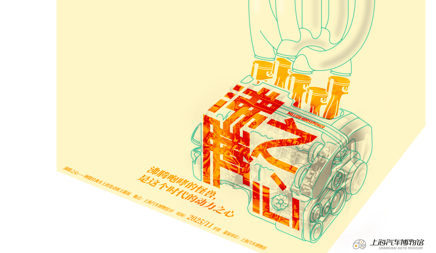 沸腾之心——例数经典车上的发动机