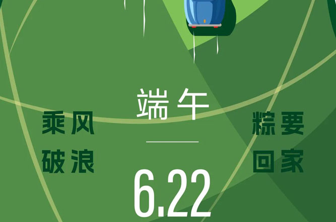 公告 | 端午节开馆事宜
