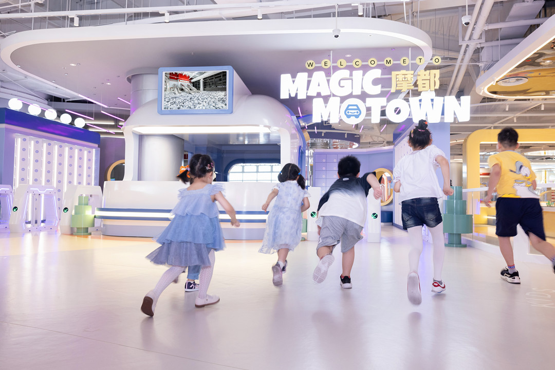 MAGIC MOTOWN 摩都儿童汽车互动空间 1_副本.jpg